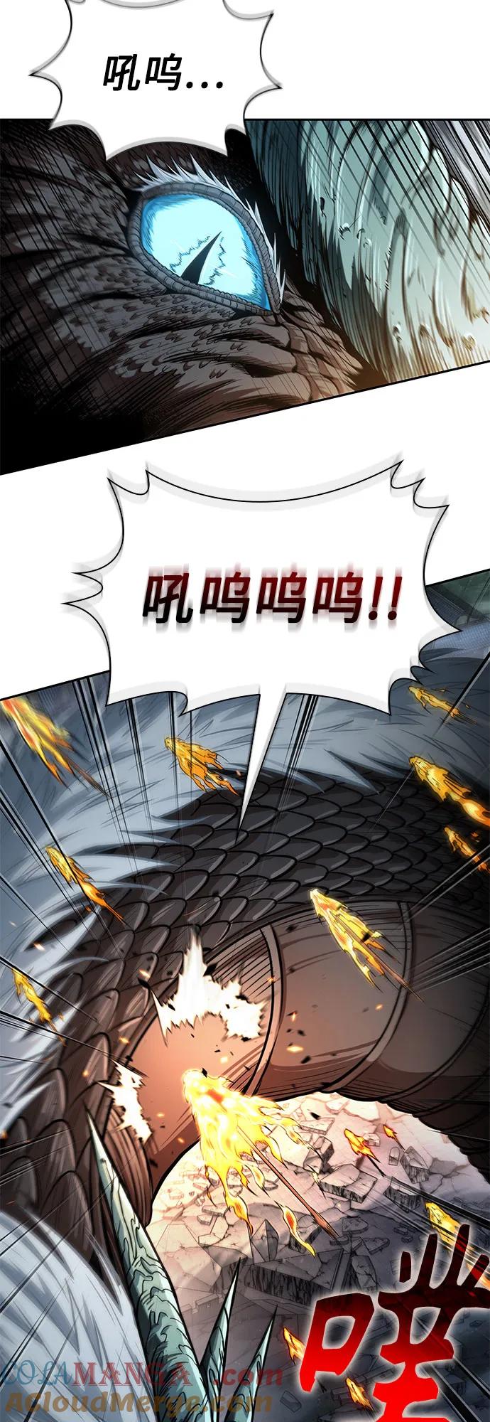 《某天成为魔神》256. 第87章. 龙龟（3） 第10页