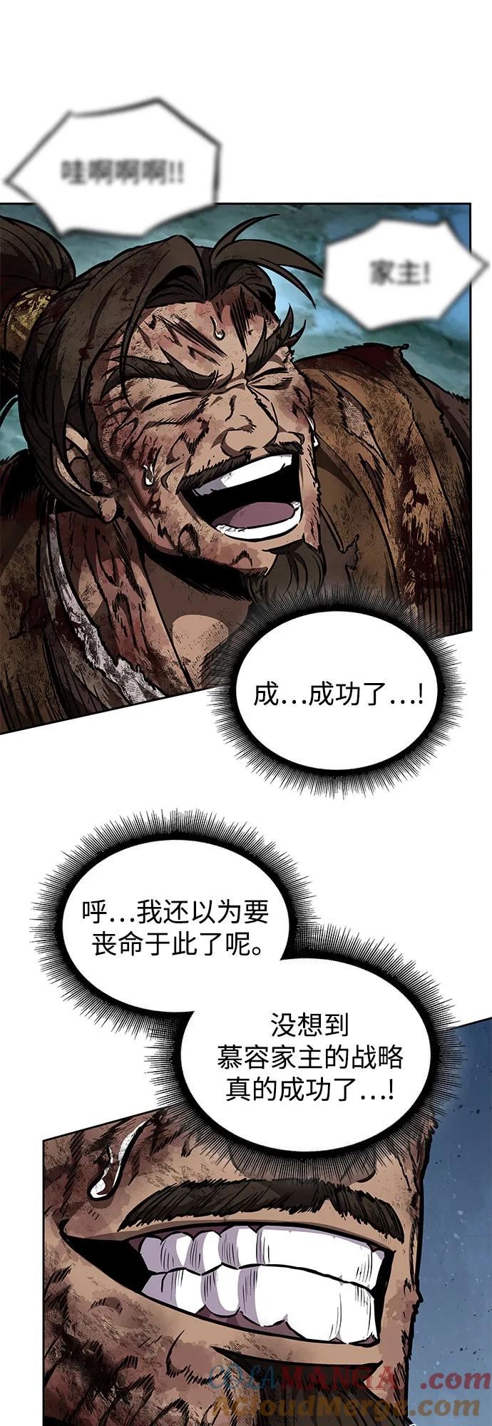 《某天成为魔神》256. 第87章. 龙龟（3） 第61页