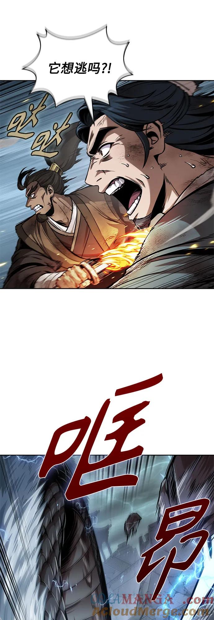 《某天成为魔神》256. 第87章. 龙龟（3） 第31页