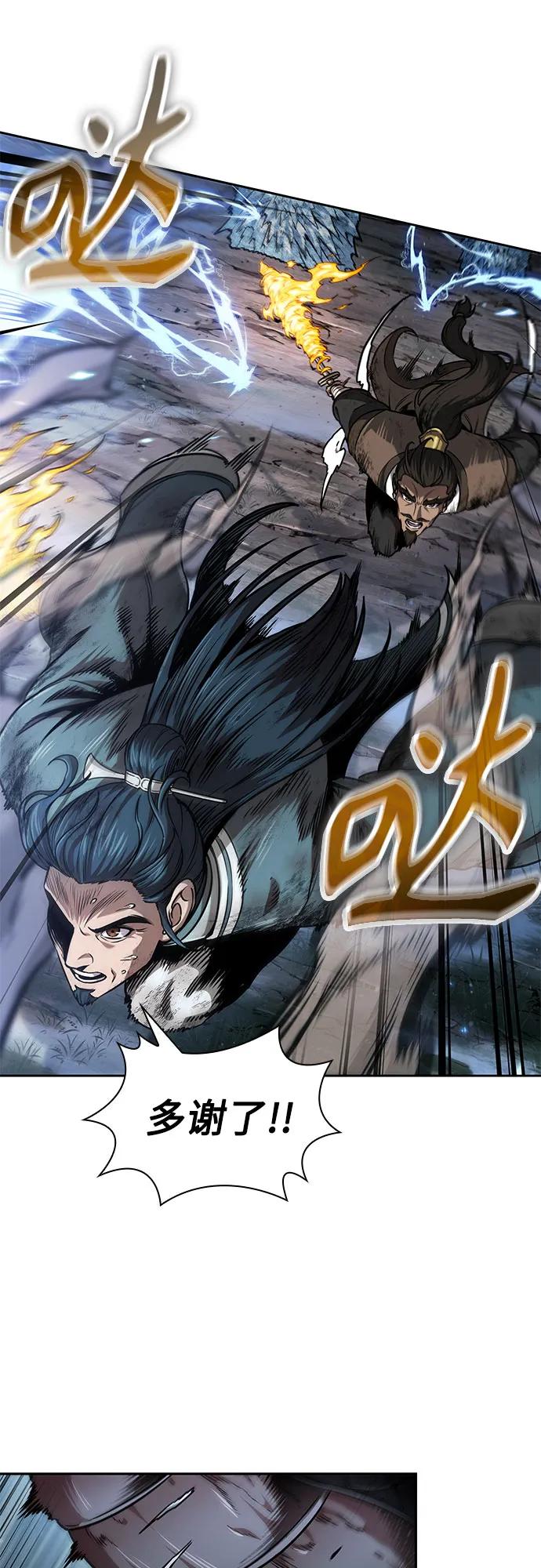 《某天成为魔神》256. 第87章. 龙龟（3） 第38页
