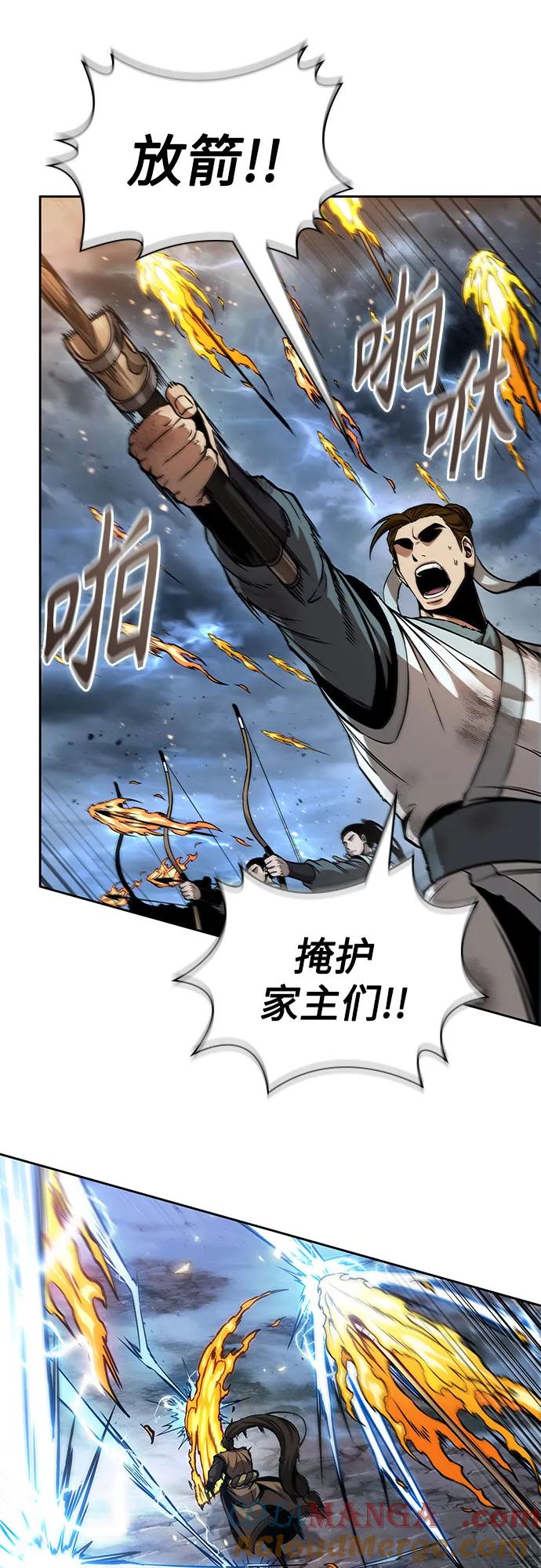 《某天成为魔神》256. 第87章. 龙龟（3） 第28页