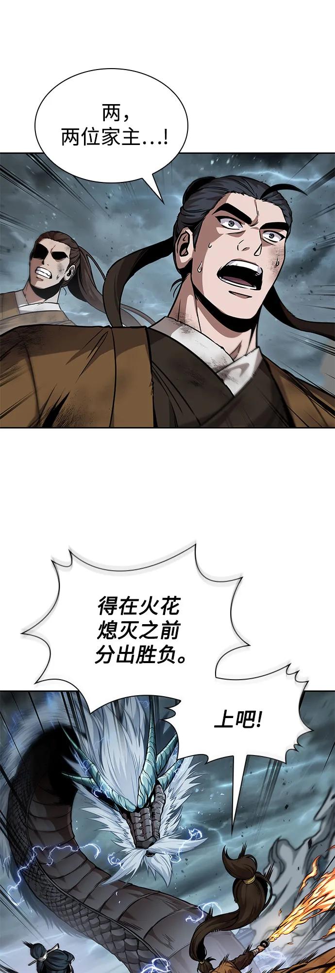 《某天成为魔神》256. 第87章. 龙龟（3） 第24页