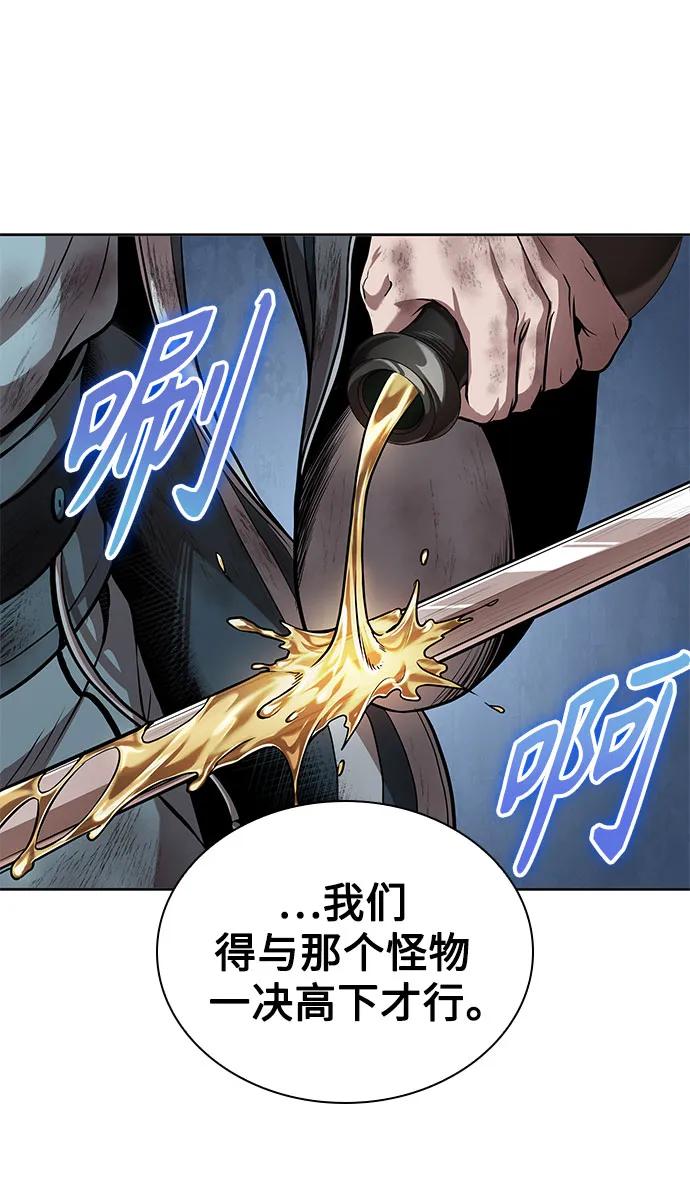 《某天成为魔神》256. 第87章. 龙龟（3） 第14页