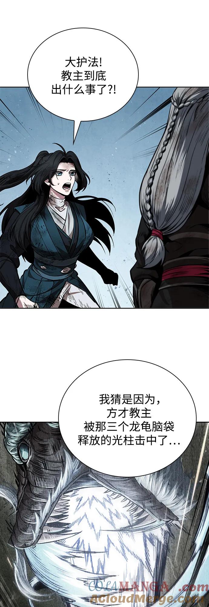 《某天成为魔神》259. 第87章. 龙龟（6） 第55页