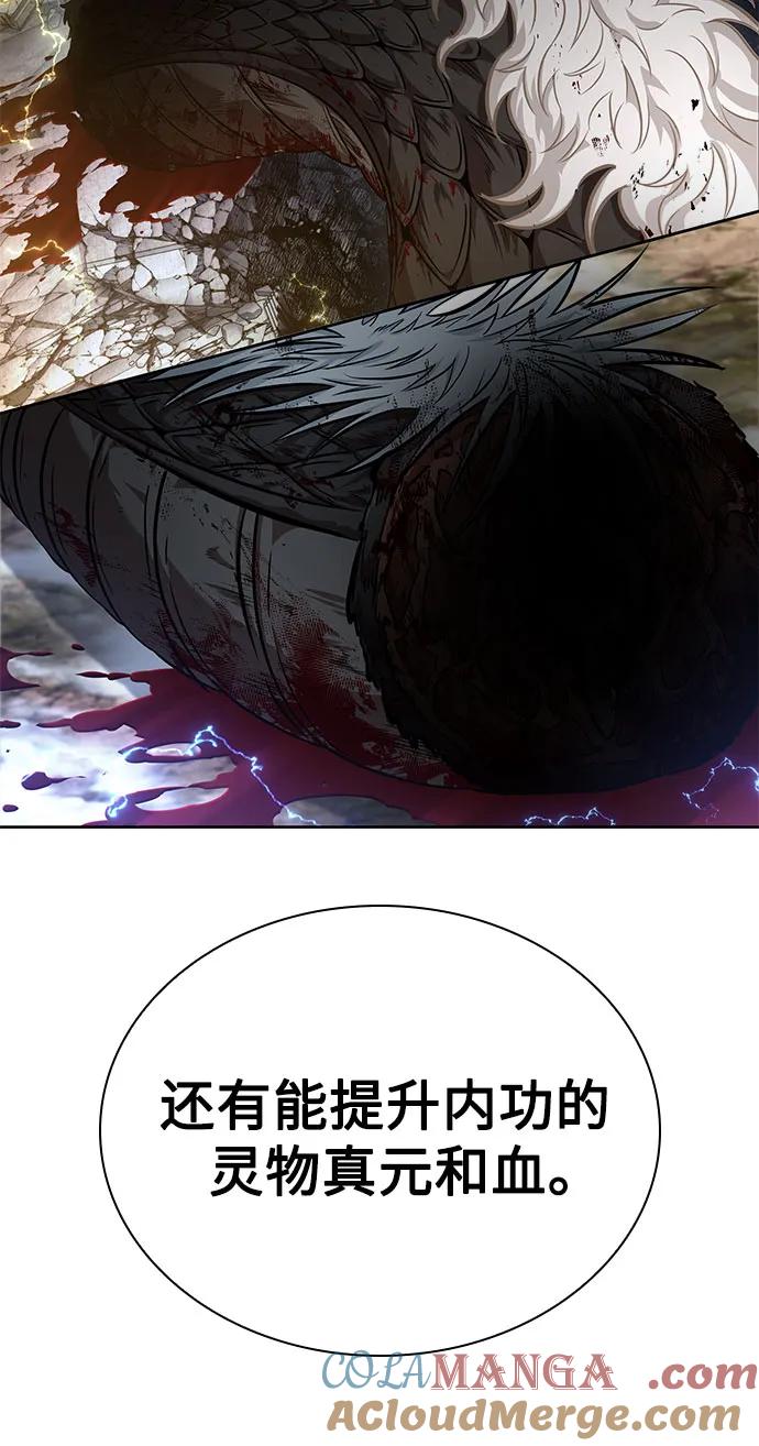 《某天成为魔神》259. 第87章. 龙龟（6） 第73页