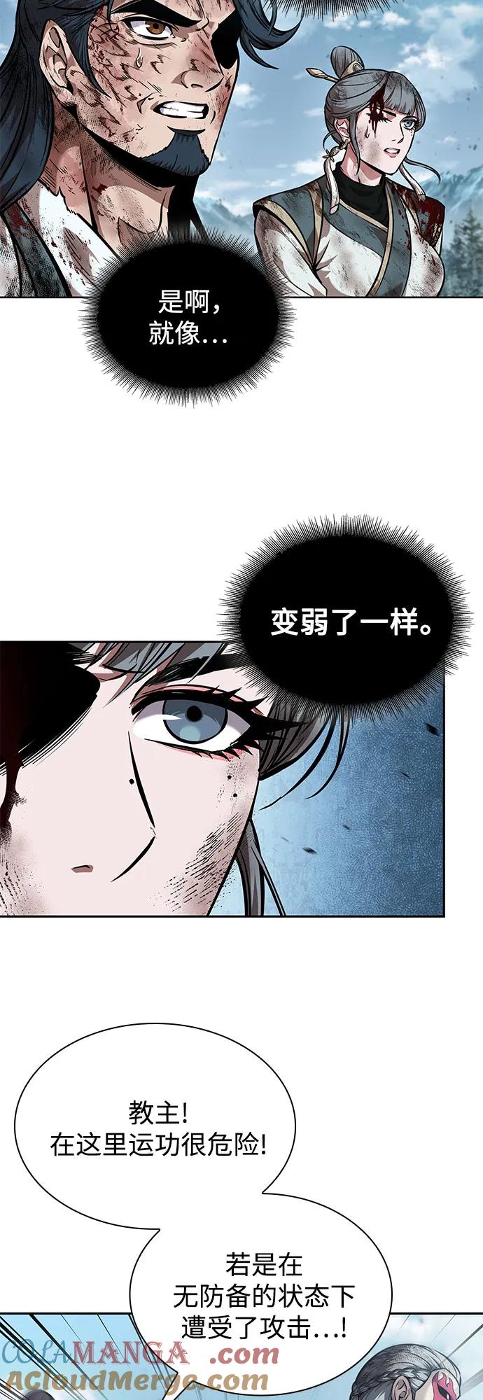 《某天成为魔神》259. 第87章. 龙龟（6） 第67页