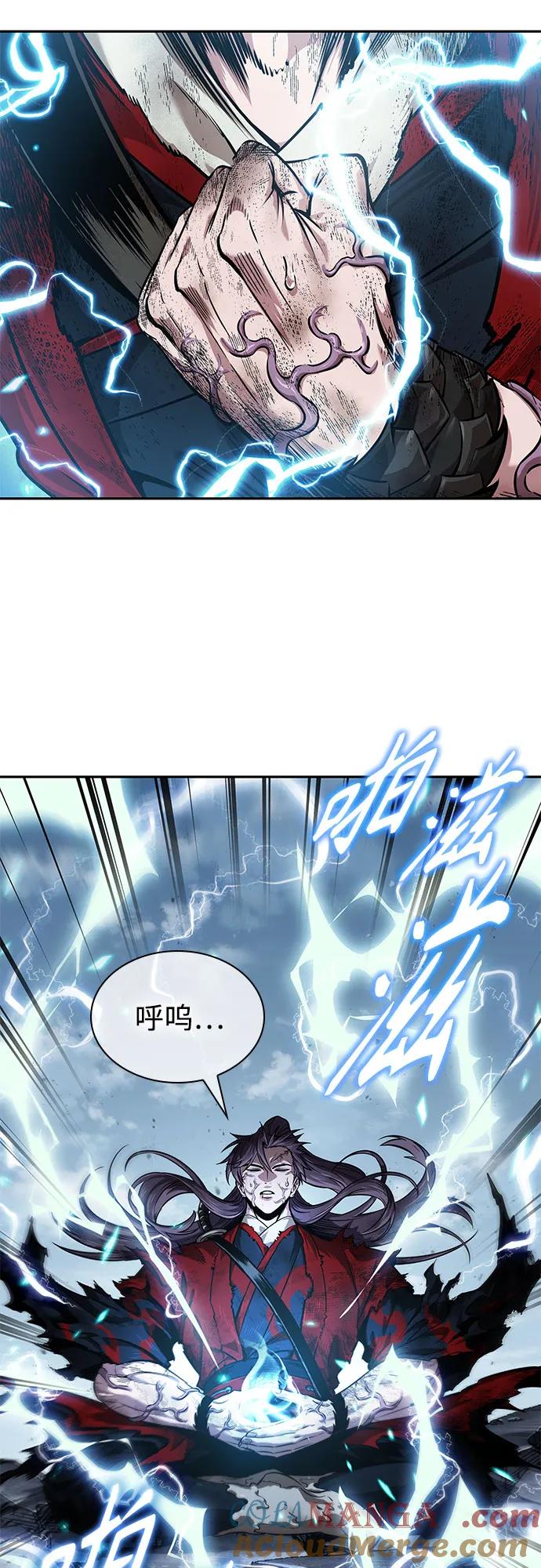 《某天成为魔神》259. 第87章. 龙龟（6） 第64页