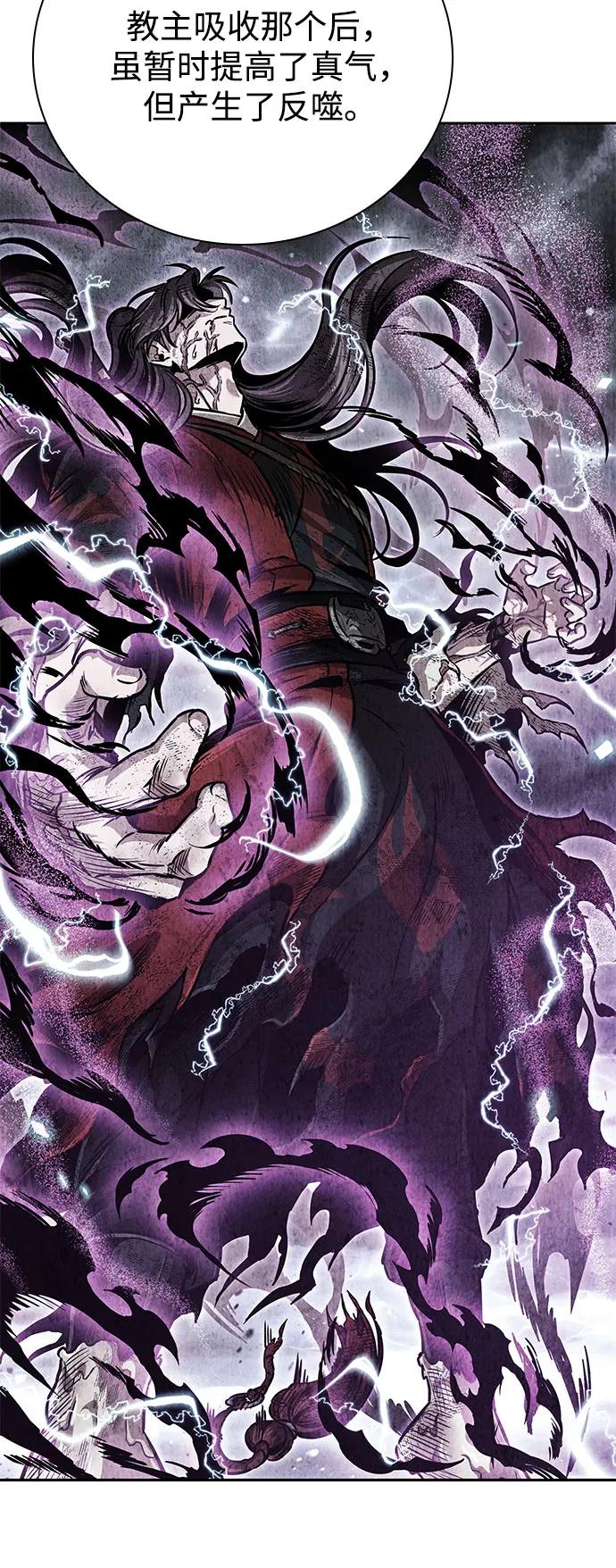 《某天成为魔神》259. 第87章. 龙龟（6） 第57页
