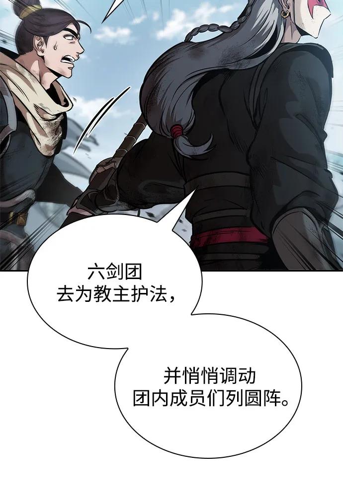 《某天成为魔神》259. 第87章. 龙龟（6） 第68页