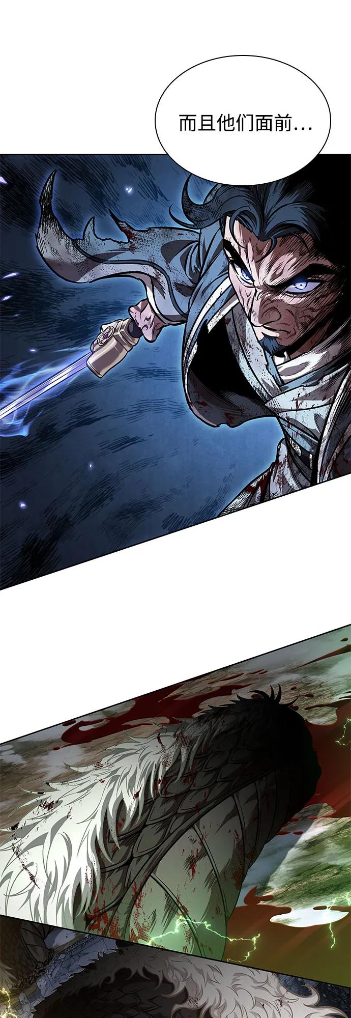 《某天成为魔神》259. 第87章. 龙龟（6） 第72页
