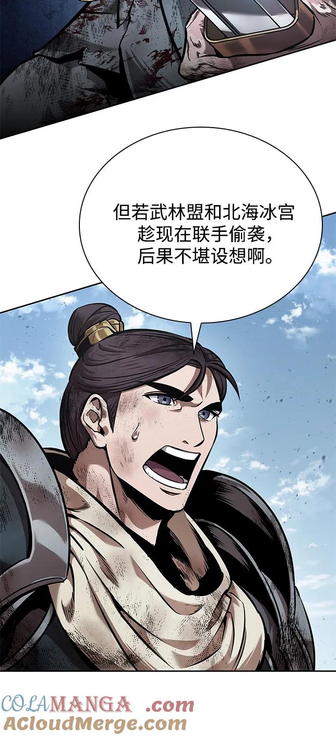 《某天成为魔神》259. 第87章. 龙龟（6） 第70页