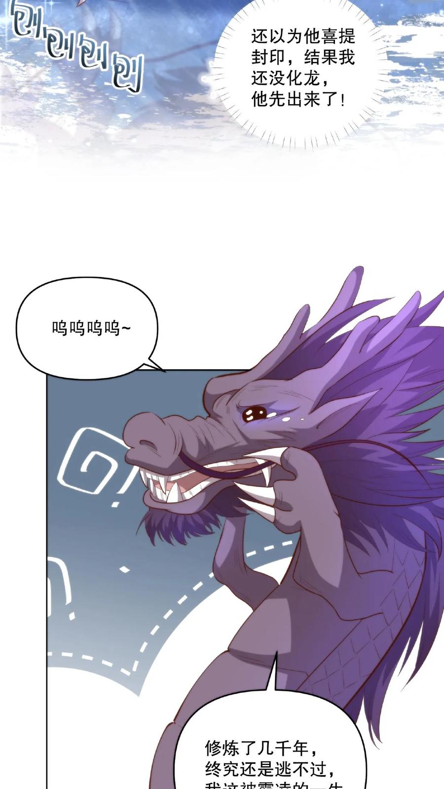 祖宗嫁到：病娇魔帝滚下榻 - 第25话 移动血库 - 第10张图