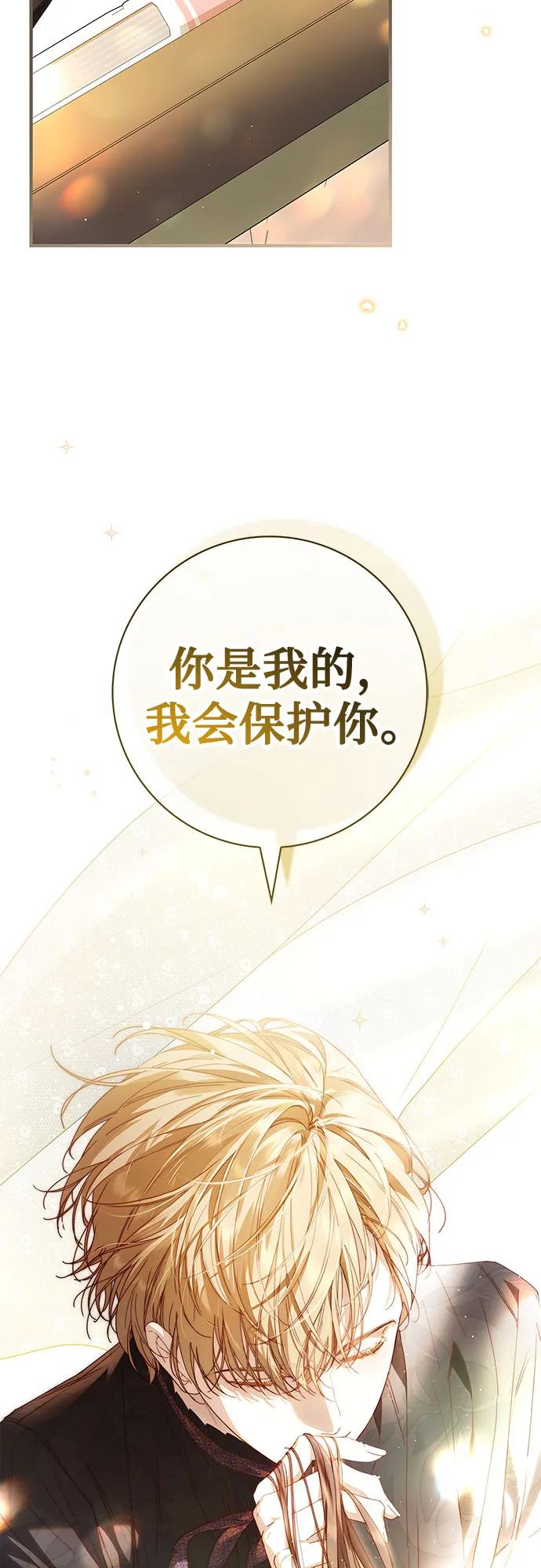 《伯爵家的神秘侍女》第26话 第54页