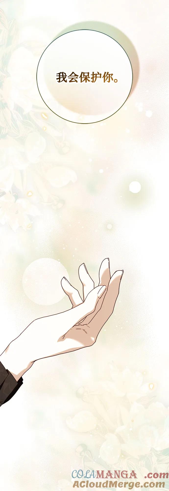 《伯爵家的神秘侍女》第26话 第52页