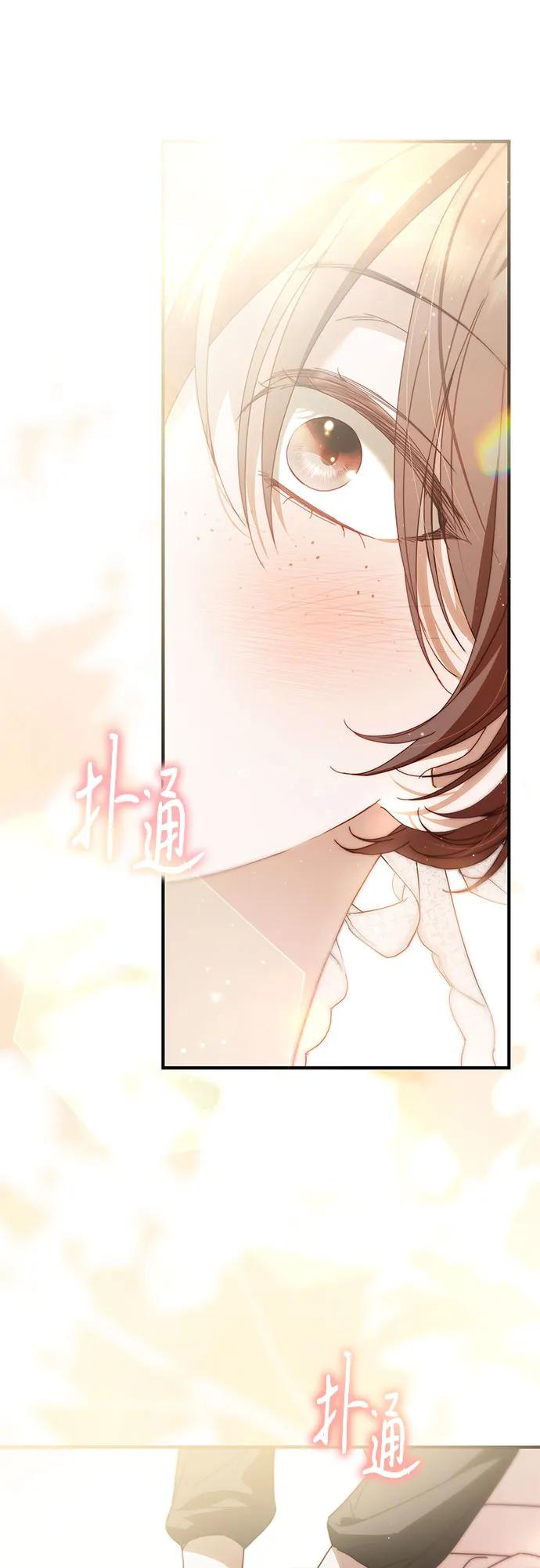 《伯爵家的神秘侍女》第26话 第56页