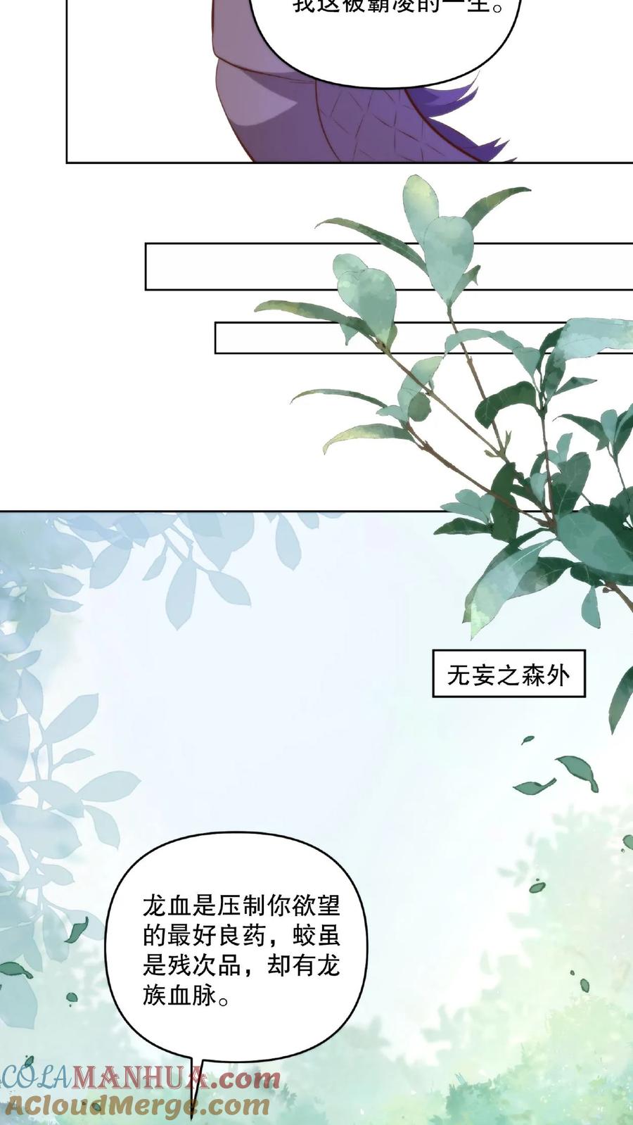 祖宗嫁到：病娇魔帝滚下榻 - 第25话 移动血库 - 第11张图