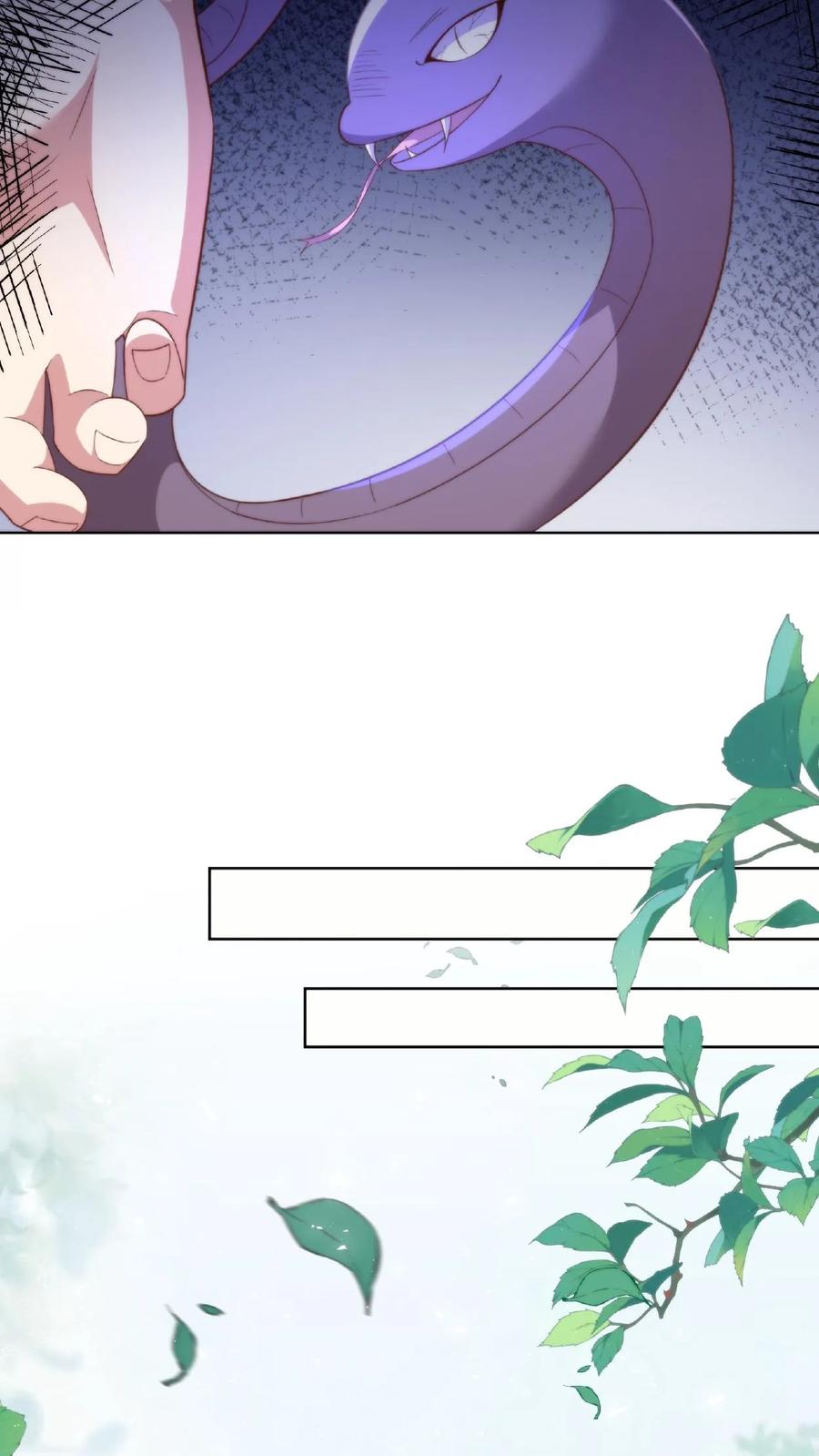 祖宗嫁到：病娇魔帝滚下榻 - 第25话 移动血库 - 第20张图