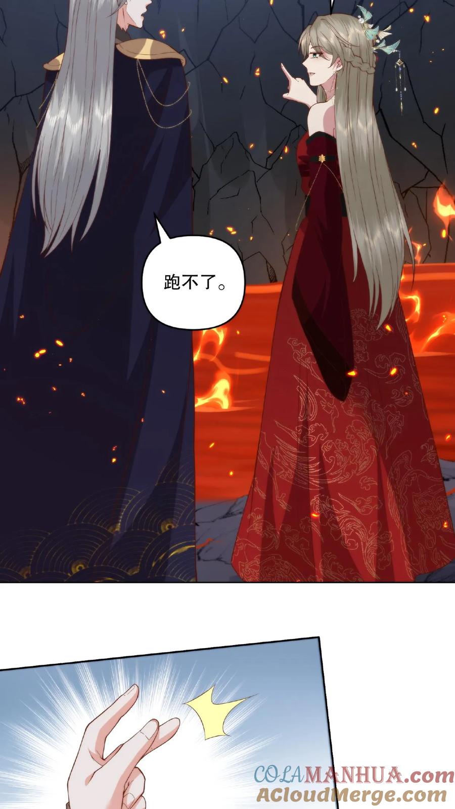 祖宗嫁到：病娇魔帝滚下榻 - 第25话 移动血库 - 第7张图