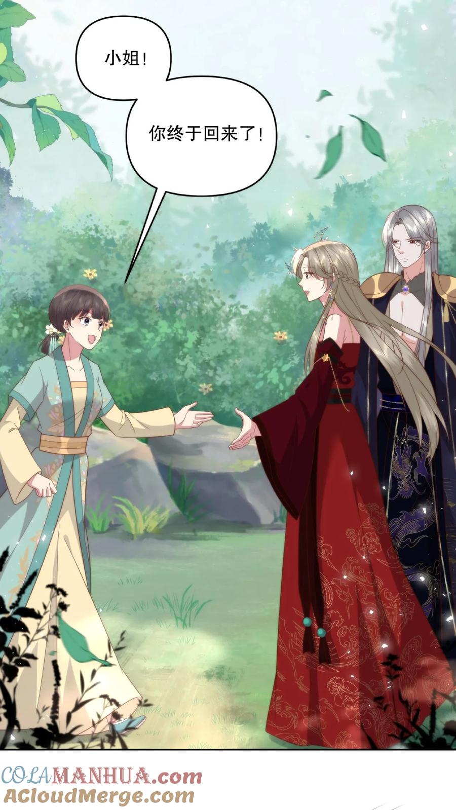 祖宗嫁到：病娇魔帝滚下榻 - 第25话 移动血库 - 第21张图