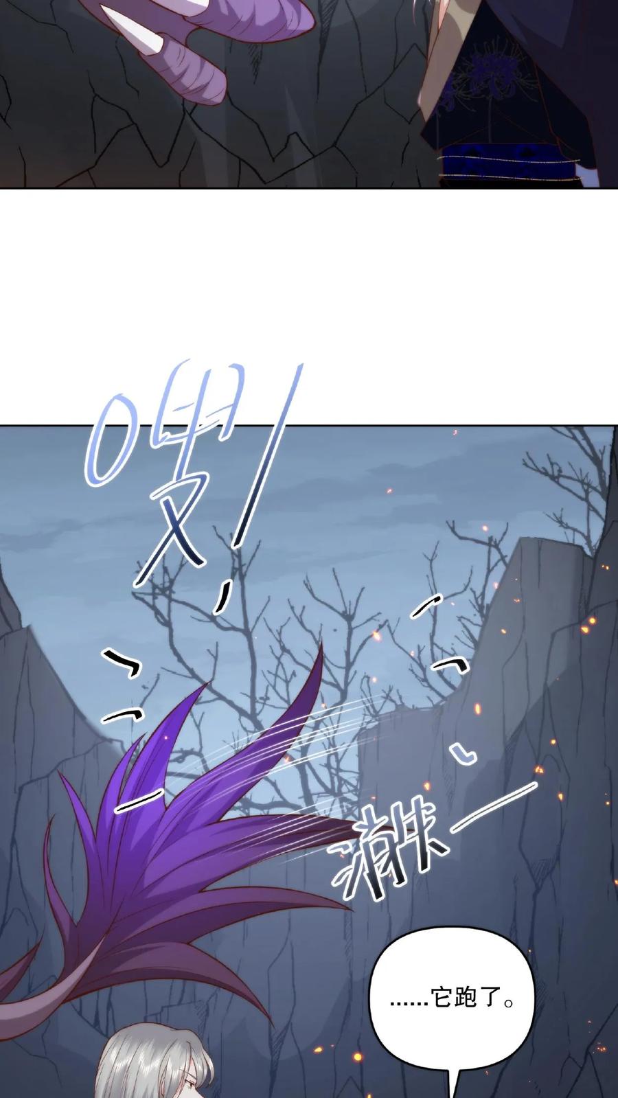 祖宗嫁到：病娇魔帝滚下榻 - 第25话 移动血库 - 第6张图