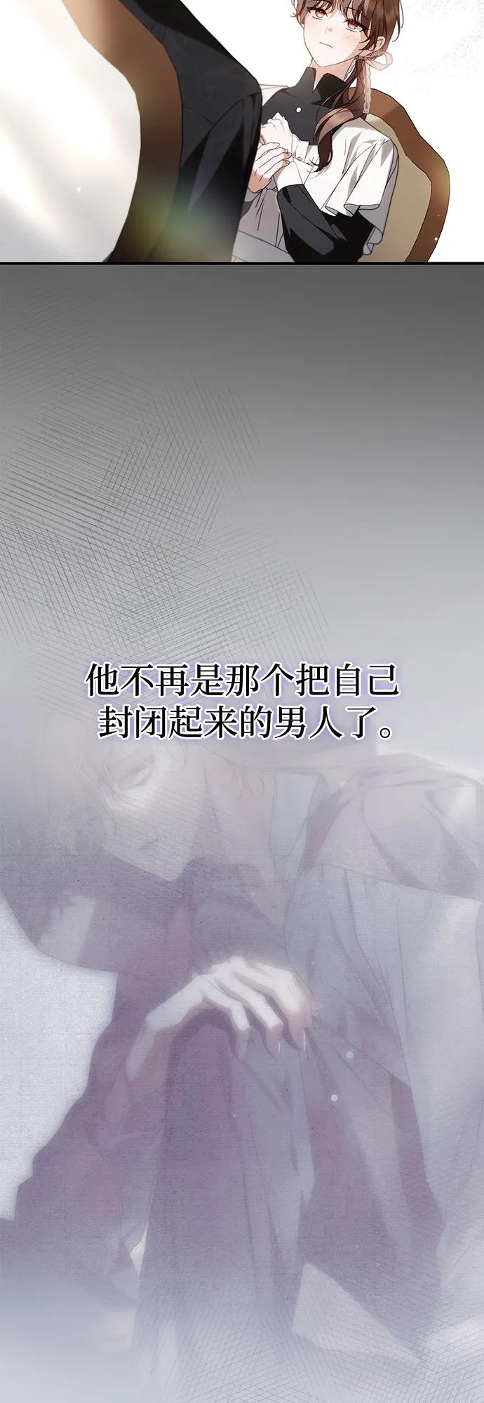 《伯爵家的神秘侍女》第26话 第65页