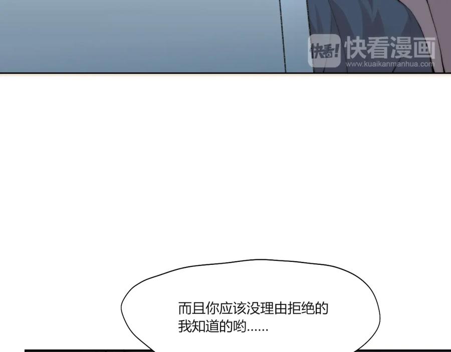 《降魂》第25话 白澍洋馆 第36页