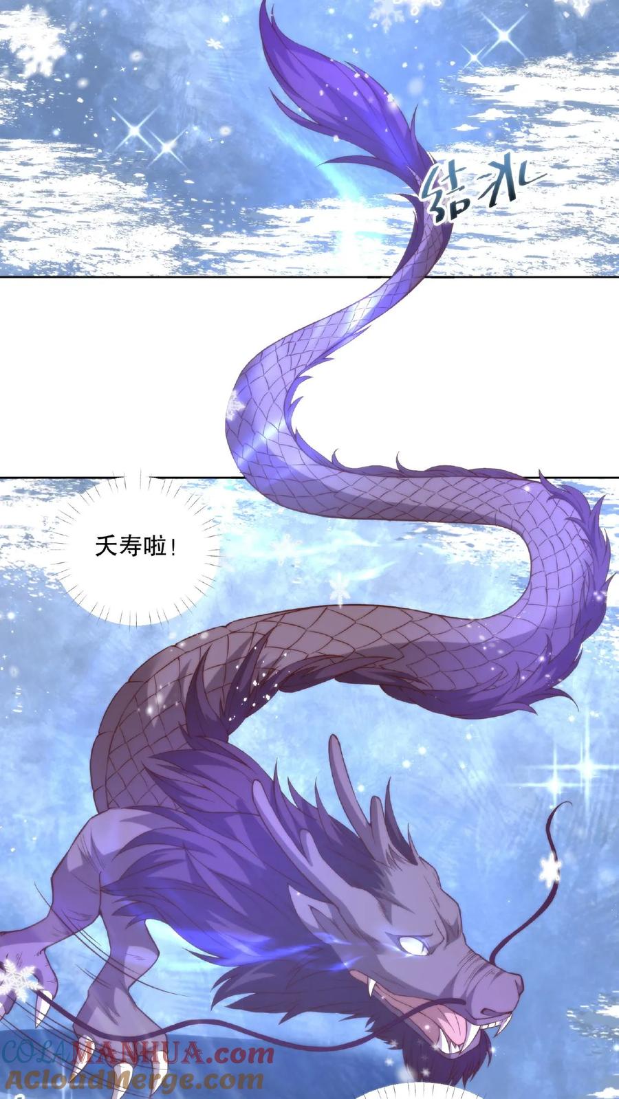 祖宗嫁到：病娇魔帝滚下榻 - 第25话 移动血库 - 第9张图