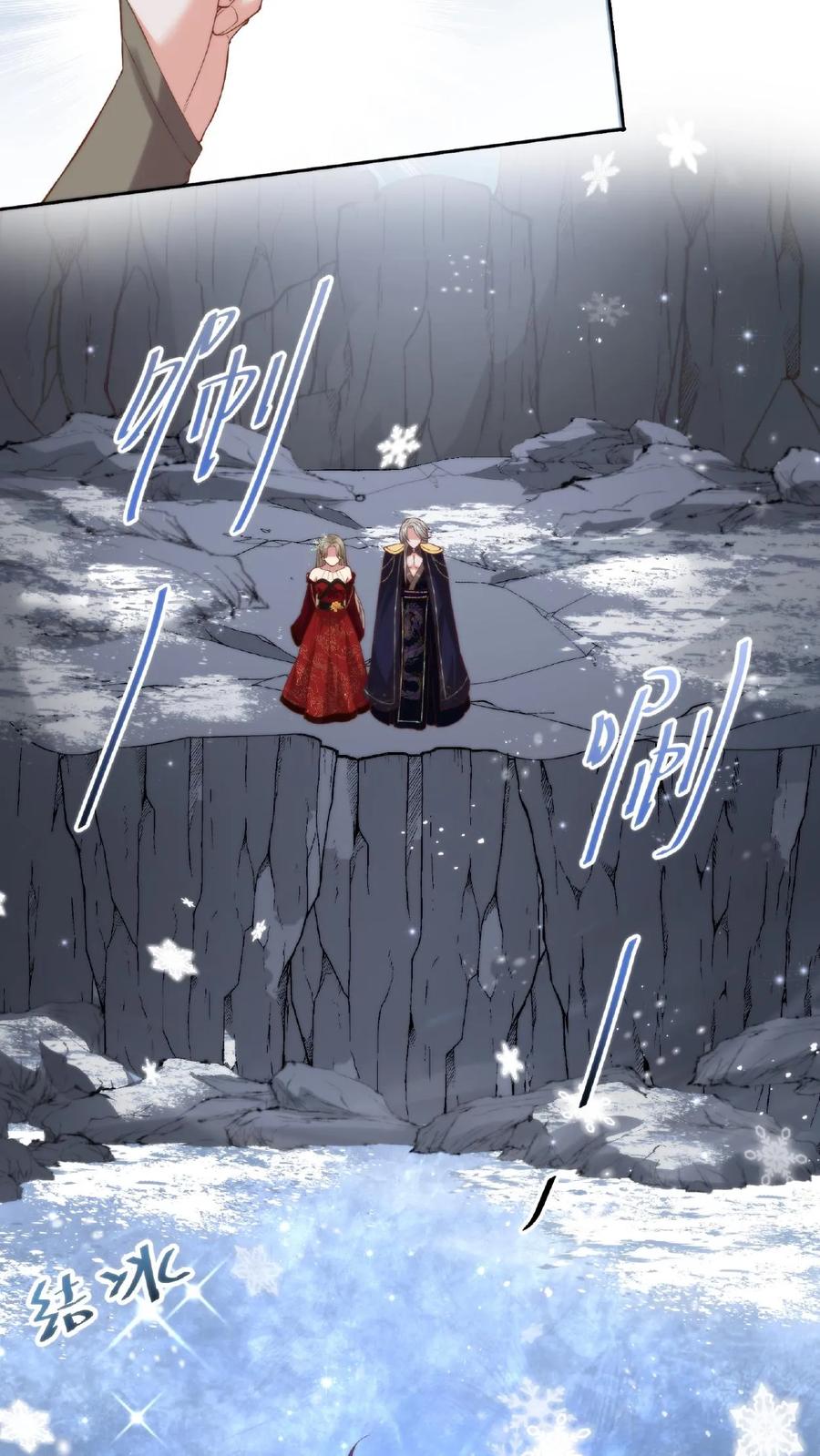 祖宗嫁到：病娇魔帝滚下榻 - 第25话 移动血库 - 第8张图