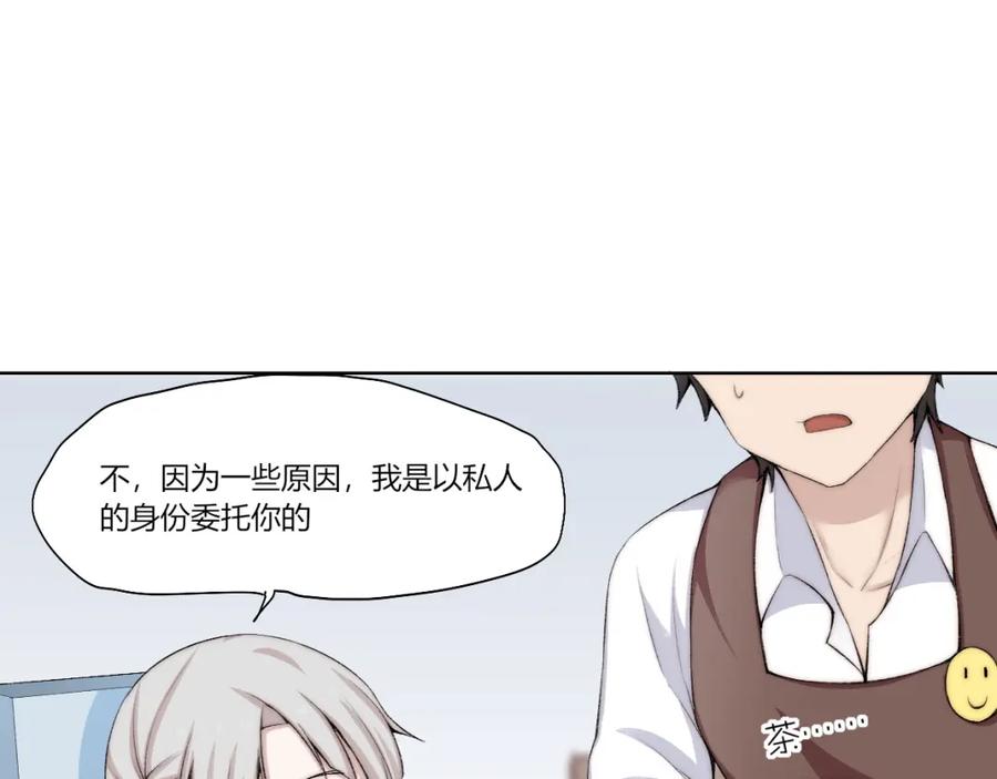 《降魂》第25话 白澍洋馆 第34页