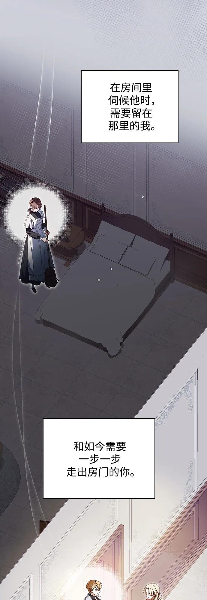 《伯爵家的神秘侍女》第26话 第66页