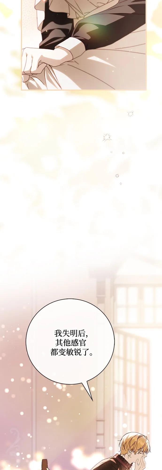 《伯爵家的神秘侍女》第26话 第59页