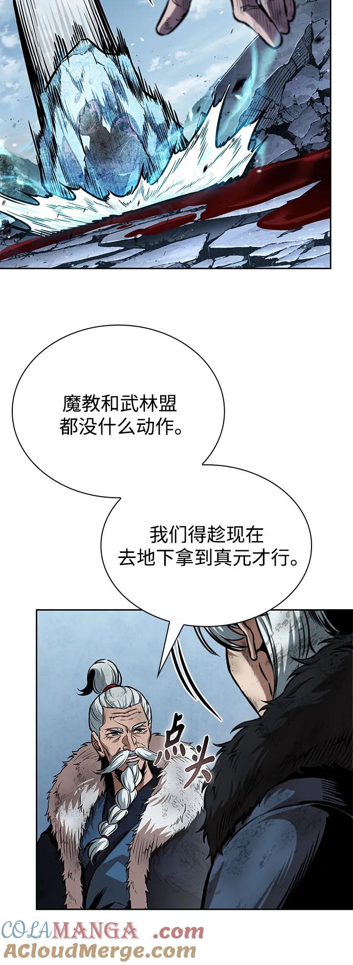 《某天成为魔神》260. 第88章. 真元争夺战（1） 第46页