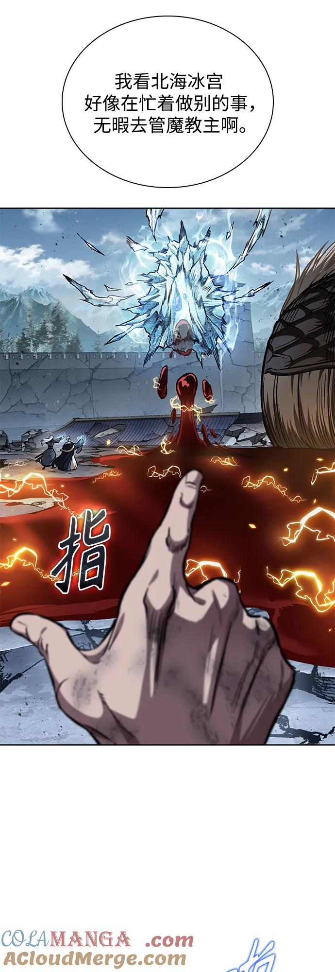 《某天成为魔神》260. 第88章. 真元争夺战（1） 第43页
