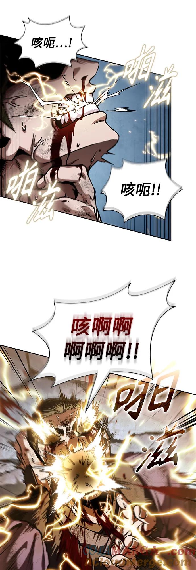 《某天成为魔神》260. 第88章. 真元争夺战（1） 第25页