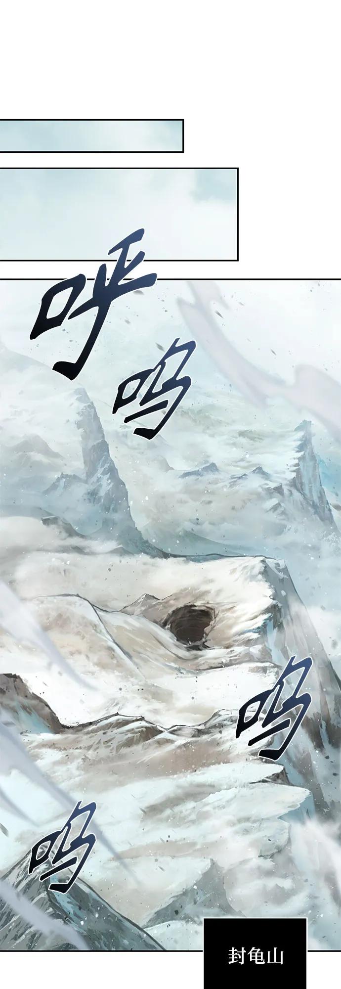 《某天成为魔神》260. 第88章. 真元争夺战（1） 第62页