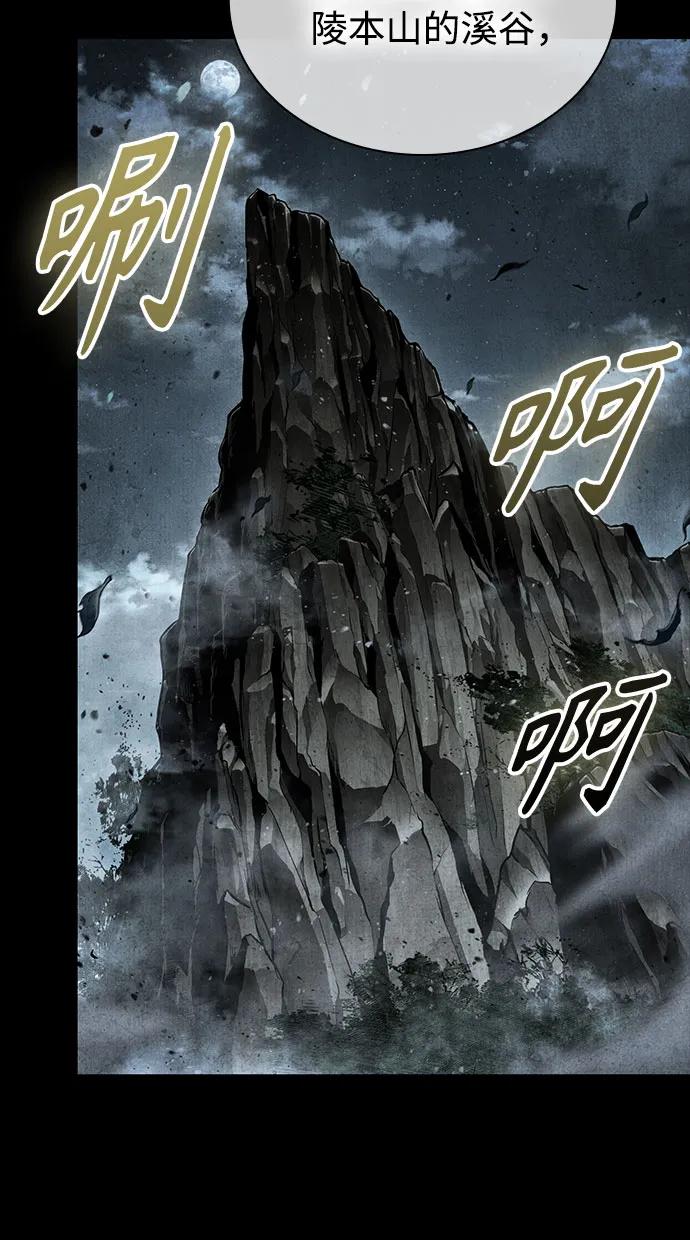 《某天成为魔神》260. 第88章. 真元争夺战（1） 第21页