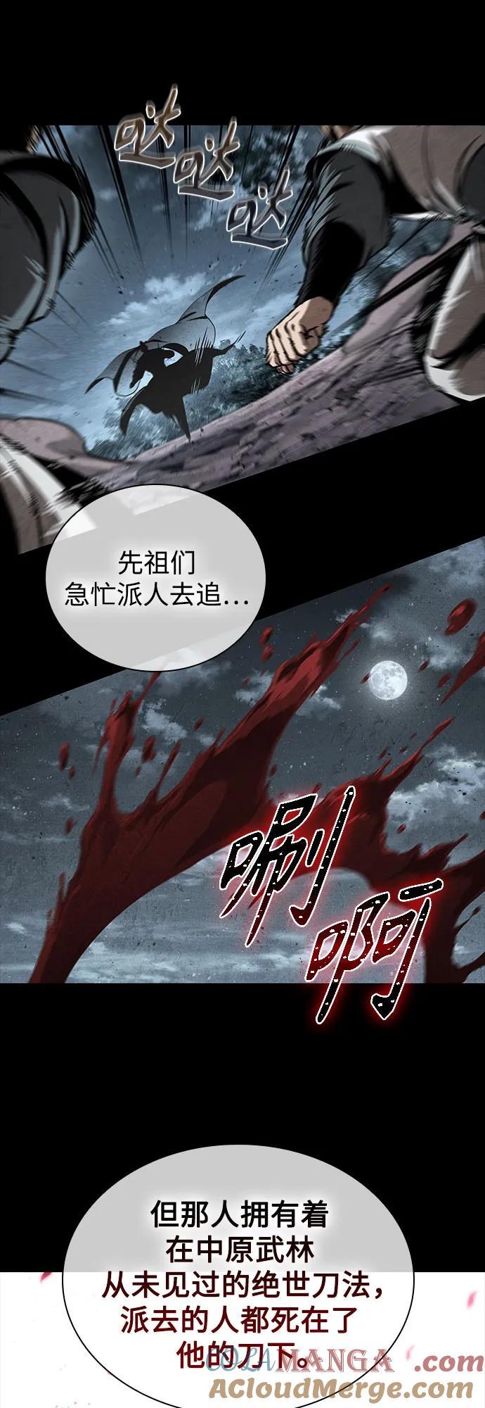 《某天成为魔神》260. 第88章. 真元争夺战（1） 第19页