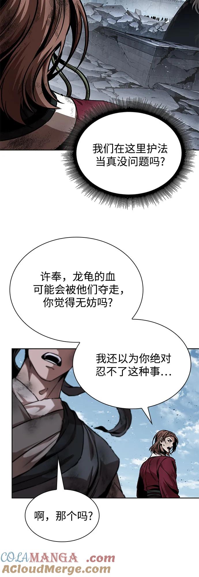 《某天成为魔神》260. 第88章. 真元争夺战（1） 第7页