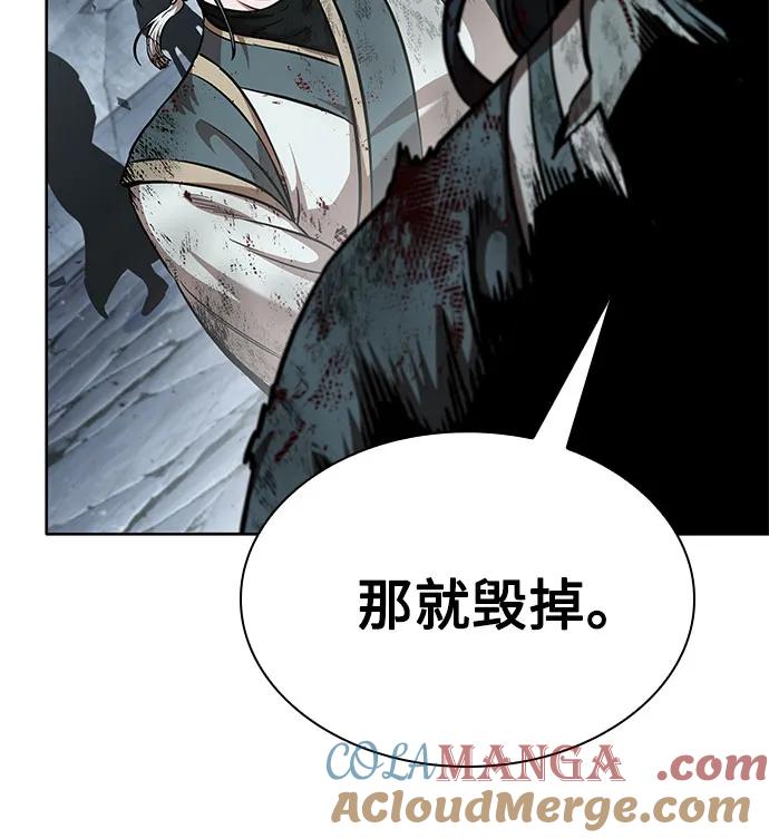 《某天成为魔神》260. 第88章. 真元争夺战（1） 第55页