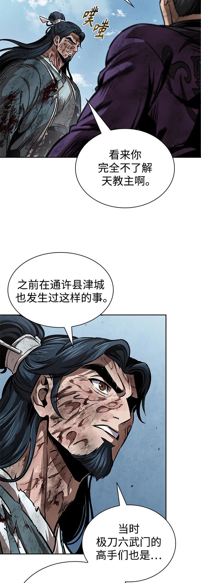 《某天成为魔神》260. 第88章. 真元争夺战（1） 第32页