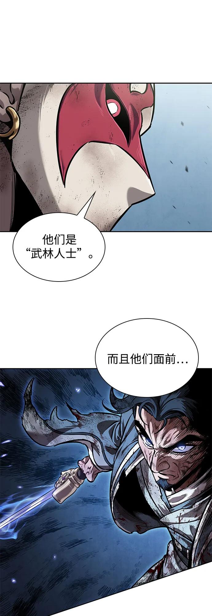 《某天成为魔神》260. 第88章. 真元争夺战（1） 第2页