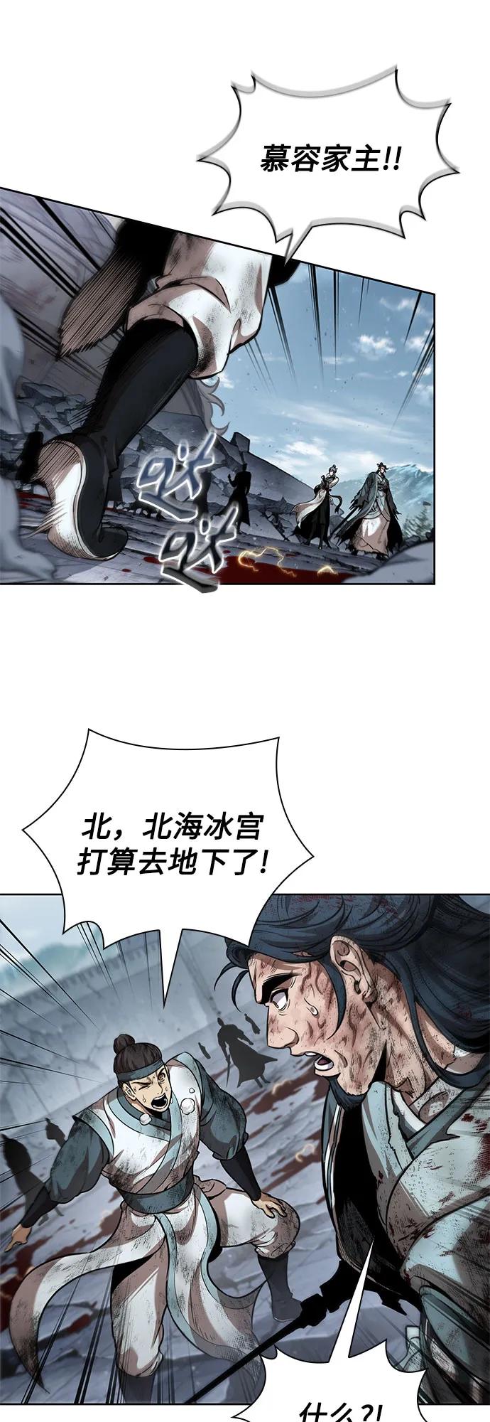 《某天成为魔神》260. 第88章. 真元争夺战（1） 第51页