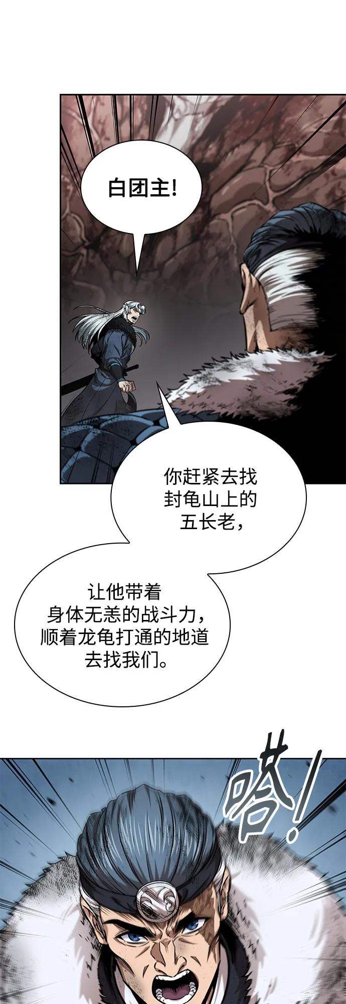 《某天成为魔神》260. 第88章. 真元争夺战（1） 第47页