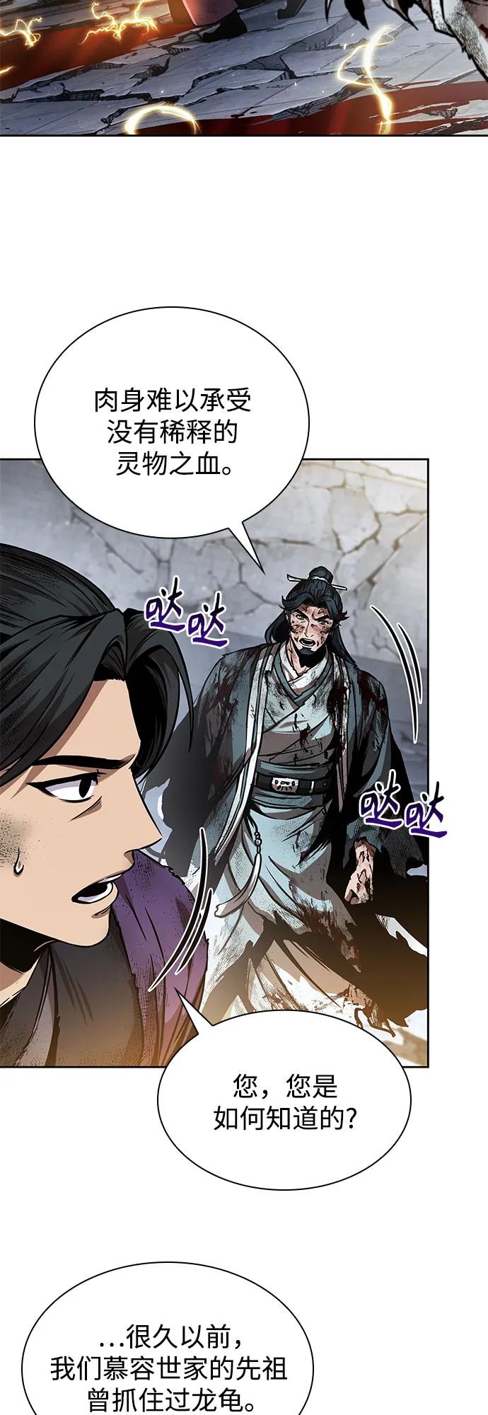 《某天成为魔神》260. 第88章. 真元争夺战（1） 第14页
