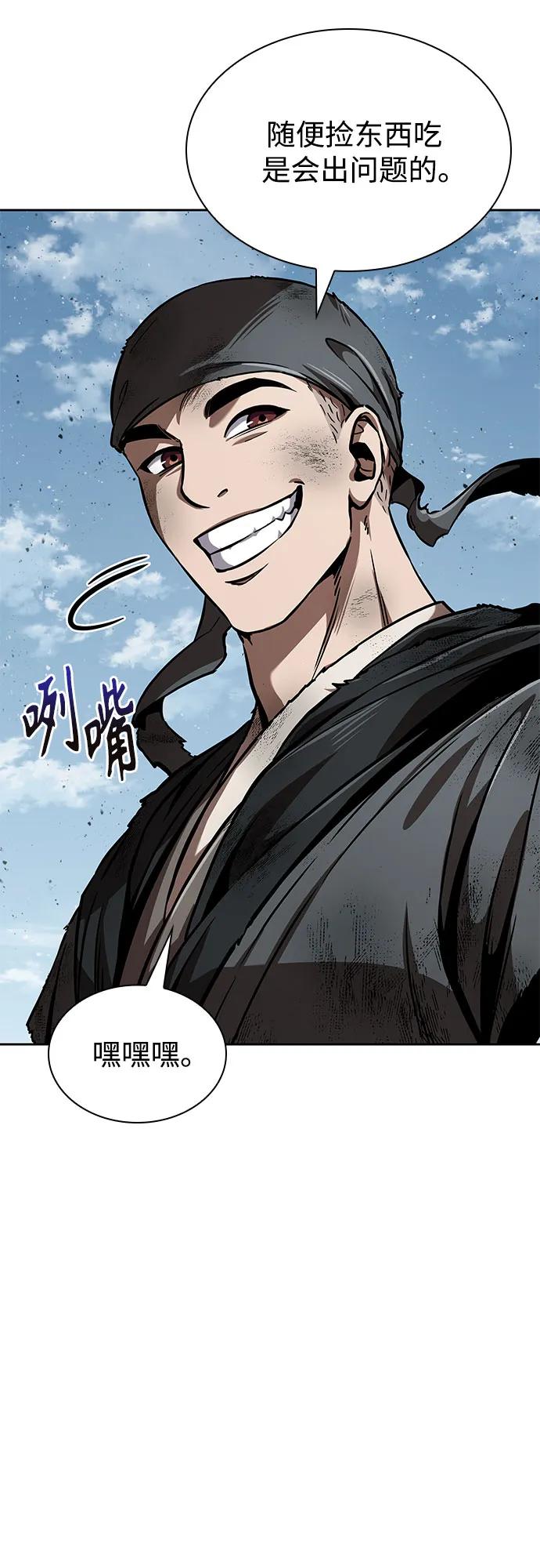 《某天成为魔神》260. 第88章. 真元争夺战（1） 第8页
