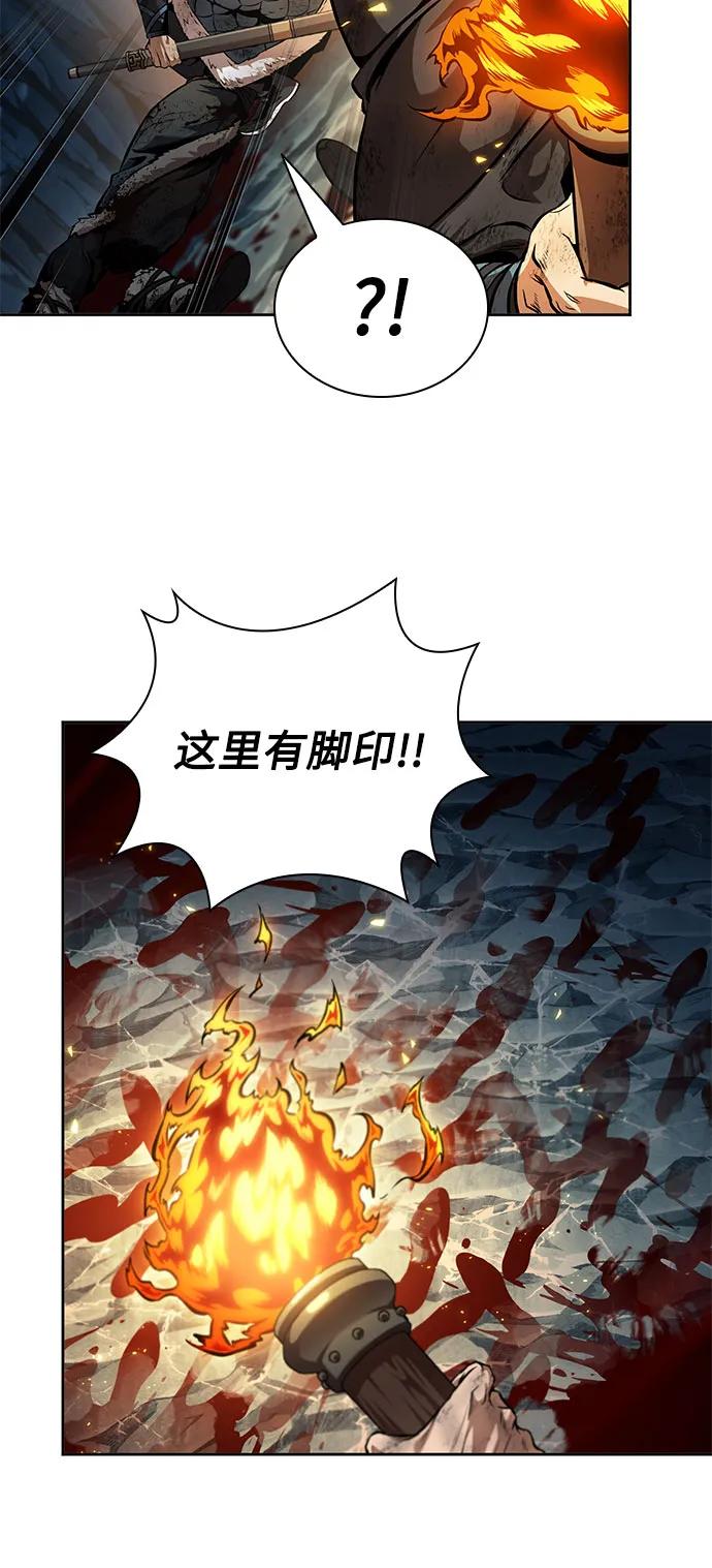 《某天成为魔神》260. 第88章. 真元争夺战（1） 第69页