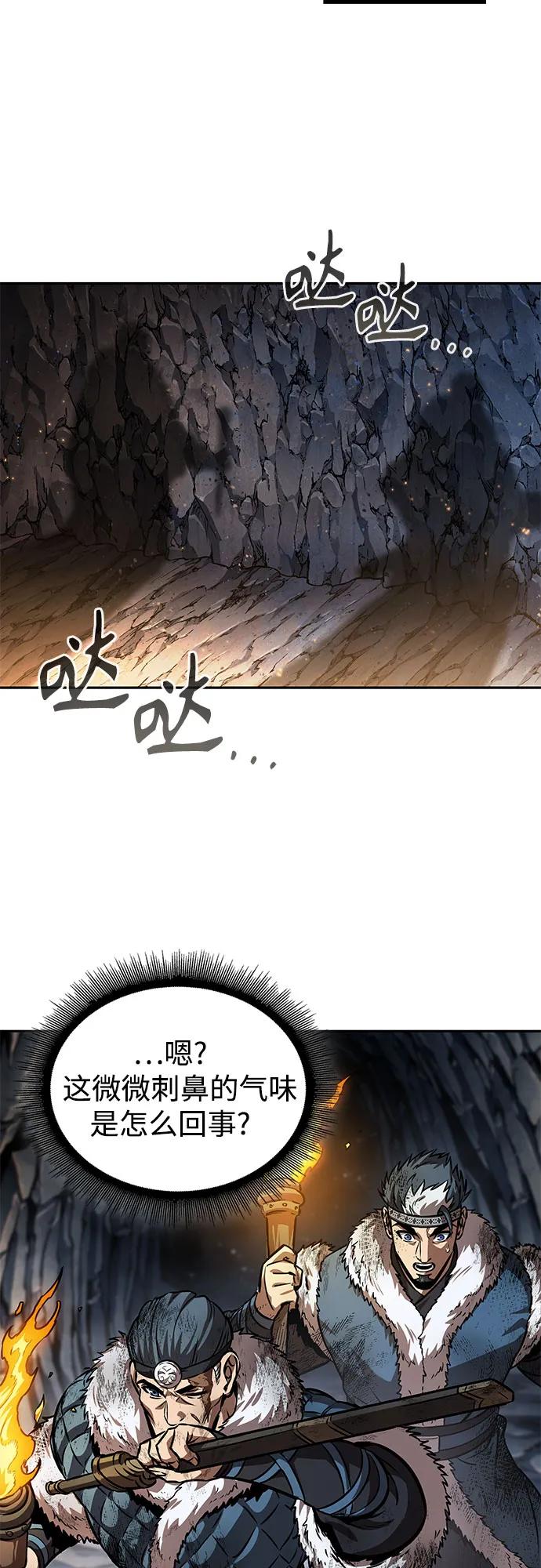 《某天成为魔神》260. 第88章. 真元争夺战（1） 第63页
