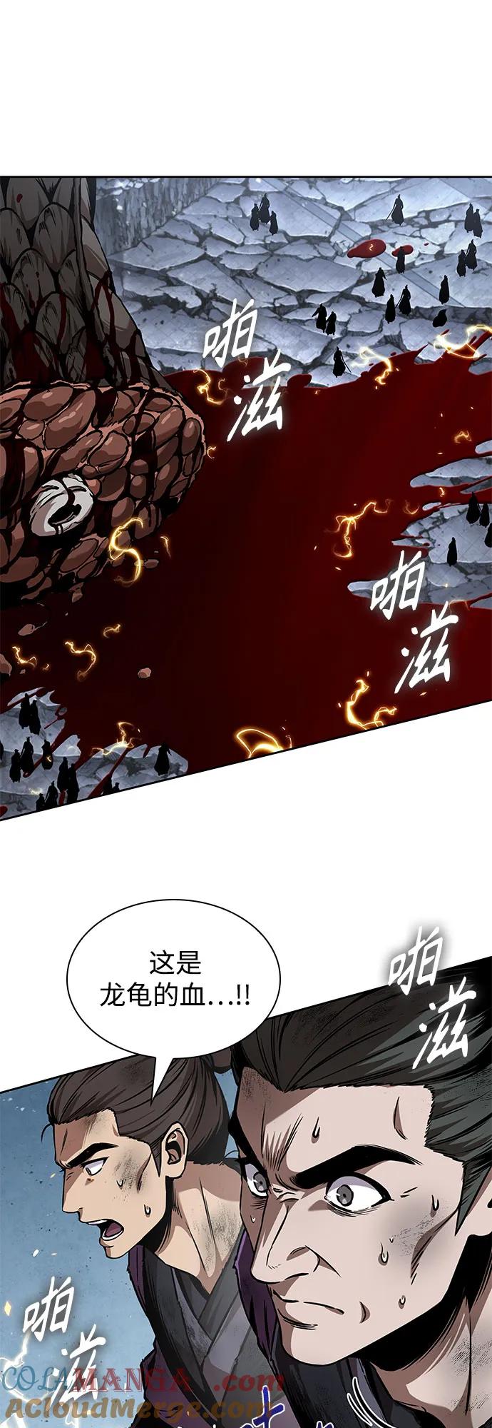 《某天成为魔神》260. 第88章. 真元争夺战（1） 第10页