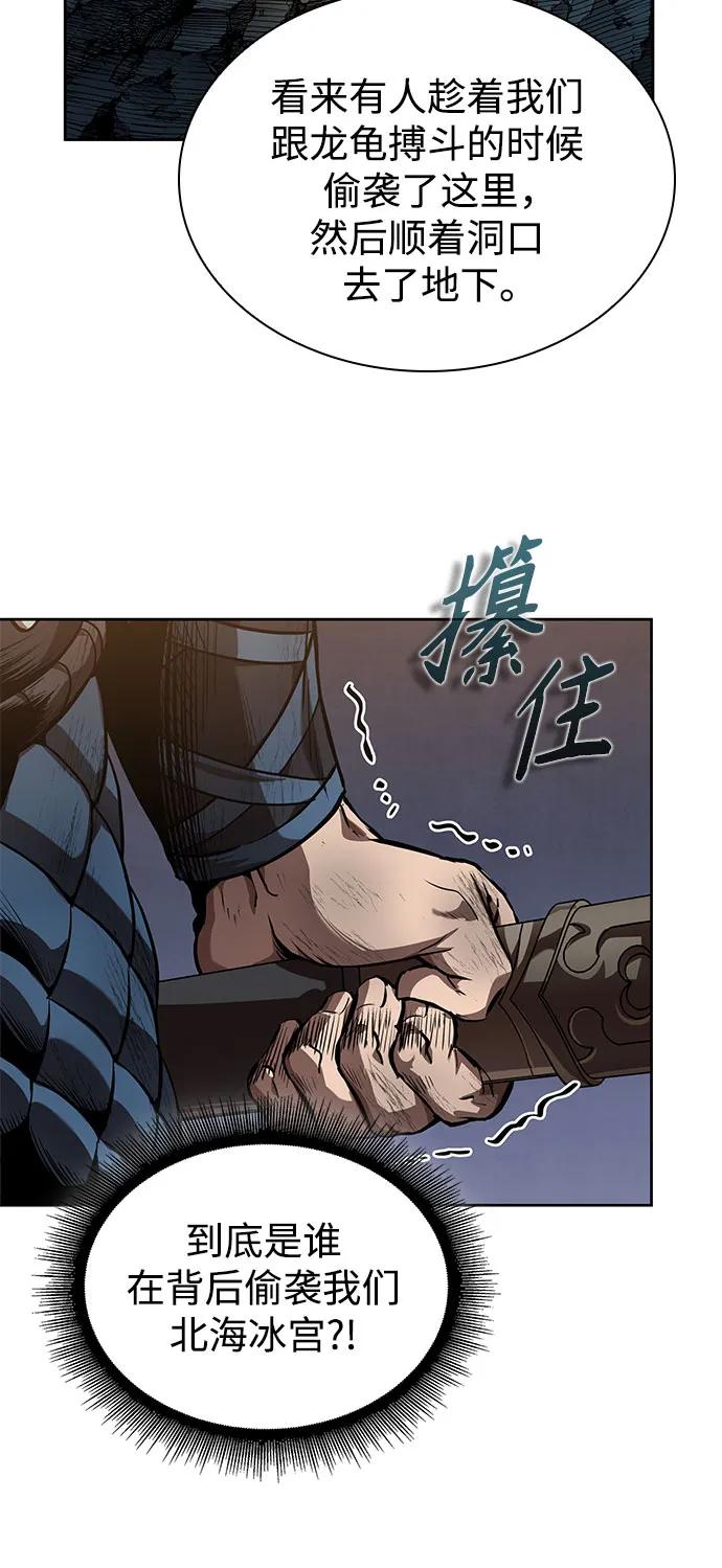 《某天成为魔神》260. 第88章. 真元争夺战（1） 第71页