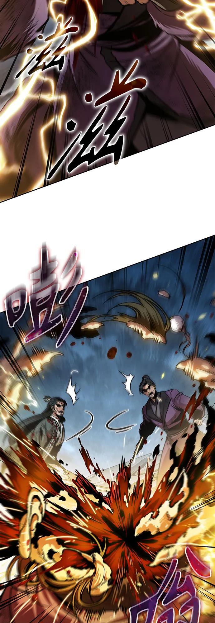 《某天成为魔神》260. 第88章. 真元争夺战（1） 第26页